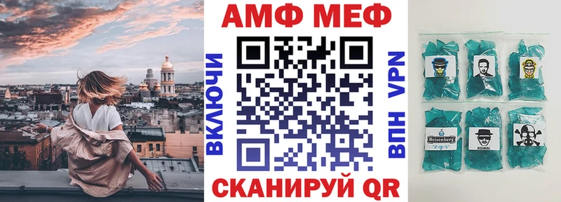 АМФЕТАМИН Розовый  Купить где  Холмск 
