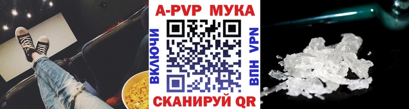 Купить закладки  Холмск  A-PVP крисы CK 