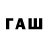 ГАШ индика сатива MrServer11111