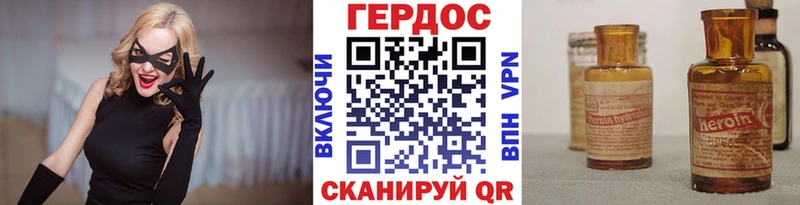 Героин Афган  Купить где  Холмск 