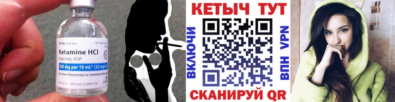 КЕТАМИН ketamine  Купить  Холмск 