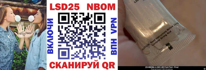 Марки N-bome 1,5мг  Купить где  Холмск 