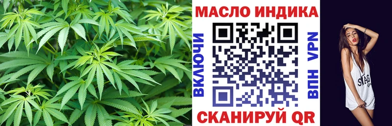 Купить Холмск ТГК вейп с тгк